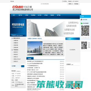 浙江柯铭防爆电器有限公司