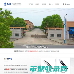 座椅气杆厂家