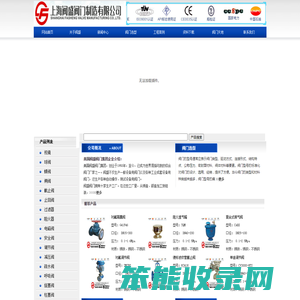 上海阀盛阀门制造有限公司
