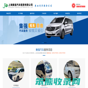 上海租车