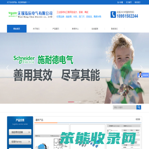 无锡泓辰电气有限公司