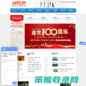 美世拓展团建