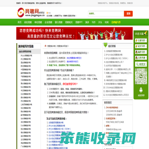 竞聘演讲稿