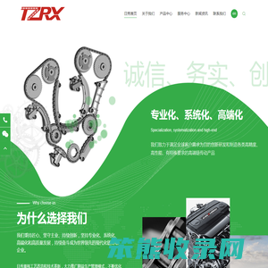台州日秀机械有限公司