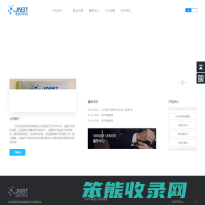佳诺贝公司是等离子体诊断