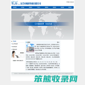 东莞市畅科电机有限公司