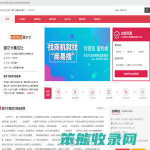 爱尔卡集成墙面
