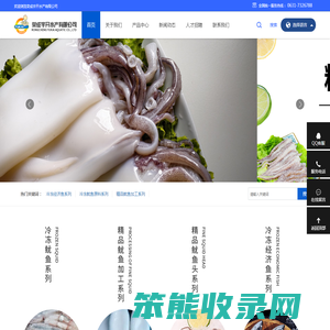 荣成宇开水产有限公司