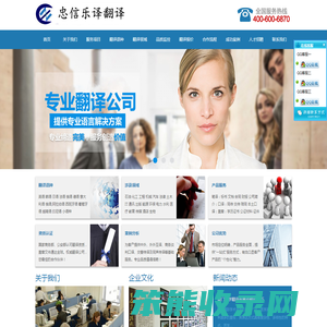 【厦门翻译公司