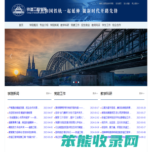 成都工贸职业技术学院