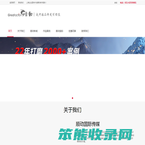 上海企业宣传片