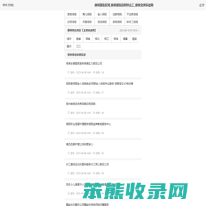 柳州做饭保姆