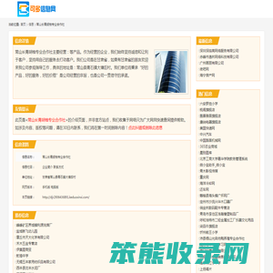 常山长青胡柚专业合作社