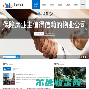 安徽晨阳物业服务有限公司