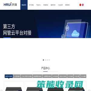 POE交换机,工业级交换机,深圳市洪瑞光祥电子技术有限公司