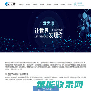 河源百度优化