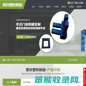 吉安门窗附框厂家