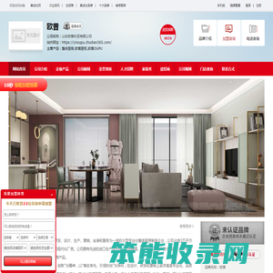 山东欧普科贸有限公司【全屋定制网】