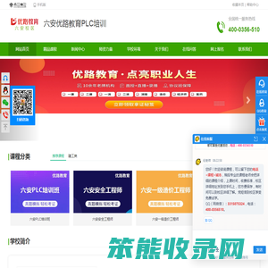 六安plc培训班