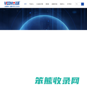 达数慧