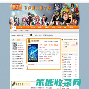 同人小说