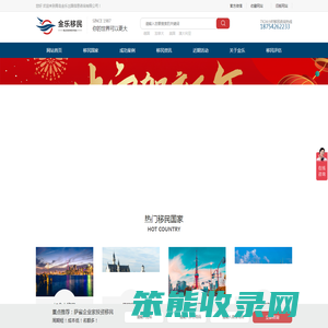 加拿大雇主担保移民条件