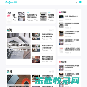 双旗通