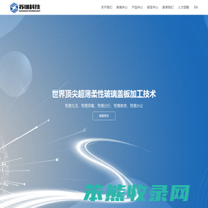 江苏苏钏科技有限公司