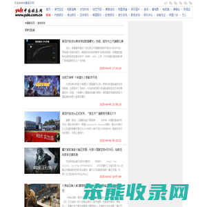 游戏资讯