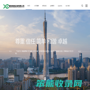 广州入户