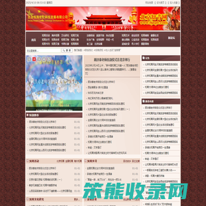 北京知青网