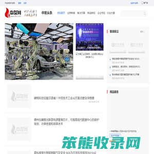 中发网资讯首页