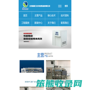工业纯水设备