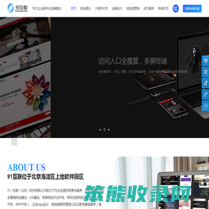 北京网站设计