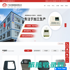 注塑模具