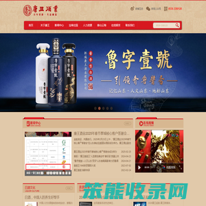 肥城康王酒业有限公司