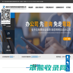 洛阳代理记账
