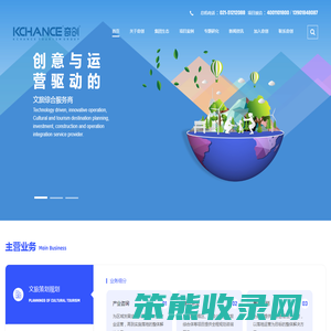 奇创旅游