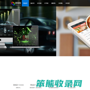 微易购微信管理系统