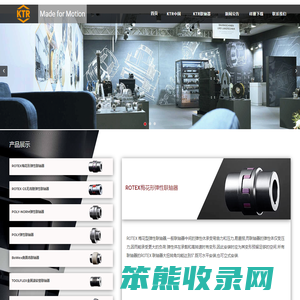 KTR联轴器