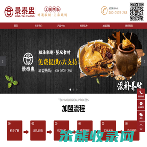 莱西煨鸭加盟哪家好