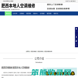 肥西空调维修,肥西空调加液,肥西空调拆装