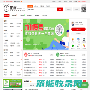 正材网