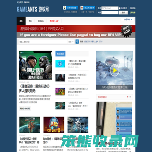 游蚁网