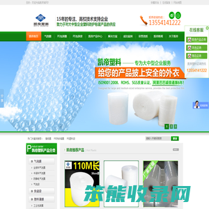 武汉气泡膜