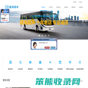 上海租车公司