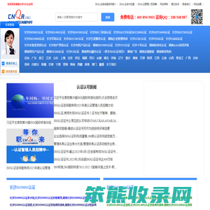 湖南长沙ISO认证咨询服务网