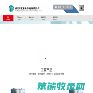 直线度测量仪