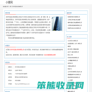 国际快递;