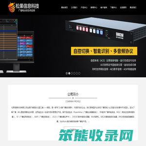 信阳松果信息科技有限公司